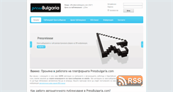 Desktop Screenshot of pressbulgaria.com